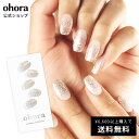 【公式】N Sparkle Glam：ND-039-G/ ohora gelnails nail オホーラ ネイル ジェルネイル ネイルシール セルフネイル ネイルステッカー ..