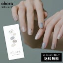 N Sea Foam：ND-039-J/ ohora gelnails nail オホーラ ネイル ジェルネイル ネイルシール セルフネイル ネイルステッカー おうちネイル ネイルデザイン ジェルネイルシール ネイルステッカー ネイルオイル ネイルパーツ ネイルチップ カラージェル