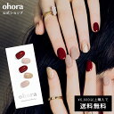 N Rosewood：ND-047 ohora gelnails nail オホーラ ネイル ジェルネイル ネイルシール セルフネイル ネイルステッカー おうちネイル ネイルデザイン ジェルネイルシール ネイルステッカー ネイルオイル ネイルパーツ ネイルチップ カラージェル