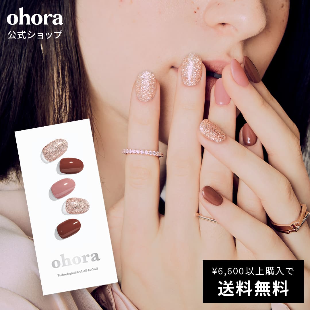 【公式】N Heimish：ND-048 ohora gelnails nail オホーラ ネイル ジェルネイル ネイルシール セルフネイル ネイルステッカー おうちネイル ネイルデザイン ジェルネイルシール ネイルステッカー ネイルオイル ネイルパーツ ネイルチップ カラージェルのサムネイル