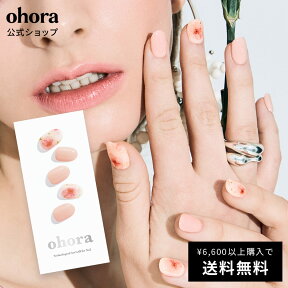 【公式】N Pink Breeze：ND-051 ohora gelnails nail オホーラ ネイル ジェルネイル ネイルシール セルフネイル ネイルステッカー おうちネイル ネイルデザイン ジェルネイルシール ネイルステッカー ネイルオイル ネイルパーツ ネイルチップ カラージェル