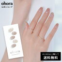 【公式】N Cream Shell：ND-053-J/ ohora gelnails nail オホーラ ネイル ジェルネイル ネイルシール セルフネイル ネイルステッカー おうちネイル ネイルデザイン ジェルネイルシール ネイルステッカー ネイルオイル ネイルパーツ ネイルチップ カラージェル