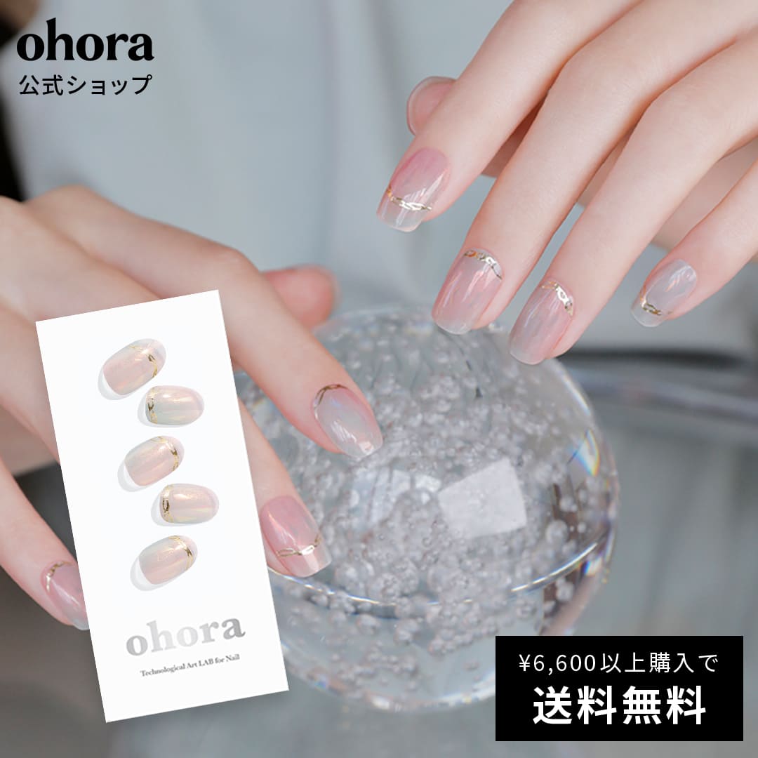 【公式】N Pink Mermaid：ND-055-J/ ohora gelnails nail オホーラ ネイル ジェルネイル ネイルシール セルフネイル ネイルステッカー おうちネイル ネイルデザイン ジェルネイルシール ネイルステッカー ネイルオイル ネイルパーツ ネイルチップ カラージェル