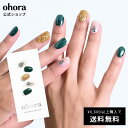 【公式】N Christmas Magic:ND-064-G/ ohora gelnails nail オホーラ ネイル ジェルネイル ネイルシール セルフネイル ネイルステッカー おうちネイル ネイルデザイン ジェルネイルシール ネイルステッカー ネイルオイル ネイルパーツ ネイルチップ カラージェル