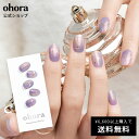 【公式】N Twinkle Night：ND-069-J/ ohora gelnails nail オホーラ ネイル ジェルネイル ネイルシール セルフネイル ネイルステッカー おうちネイル ネイルデザイン ジェルネイルシール ネイルステッカー ネイルオイル ネイルパーツ ネイルチップ カラージェル