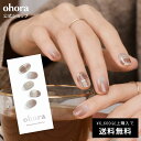 【公式】N Browny Check：ND-070-J/ ohora gelnails nail オホーラ ネイル ジェルネイル ネイルシール セルフネイル ネイルステッカー おうちネイル ネイルデザイン ジェルネイルシール ネイルステッカー ネイルオイル ネイルパーツ ネイルチップ カラージェル