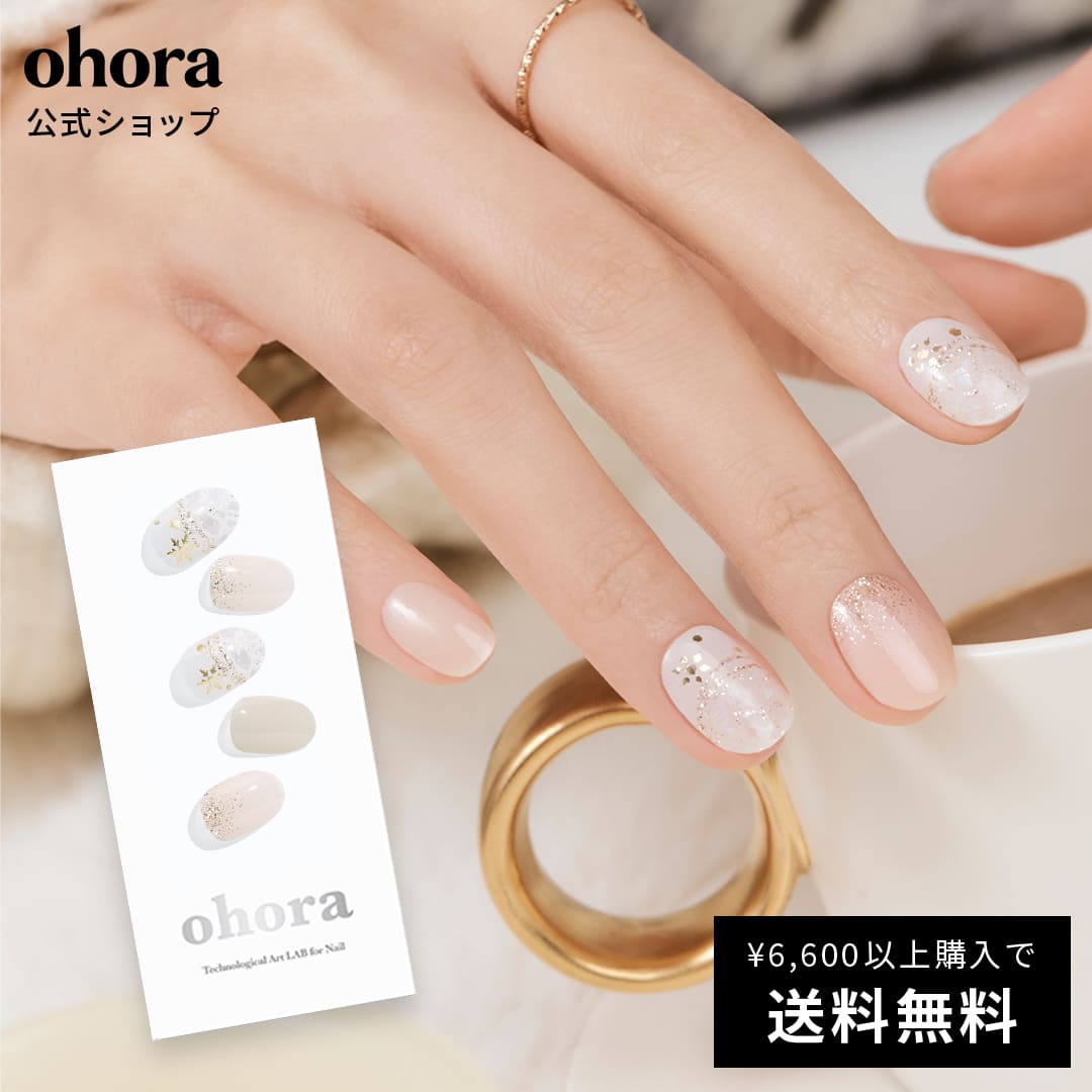 【公式】N Winter Delight：ND-071-J/ ohora gelnails nail オホーラ ネイル ジェルネイル ネイルシール セルフネイル ネイルステッカー おうちネイル ネイルデザイン ジェルネイルシール ネイルステッカー ネイルオイル ネイルパーツ ネイルチップ カラージェル