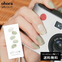 N Green Tea：ND-077-J/ ohora gelnails nail オホーラ ネイル ジェルネイル ネイルシール セルフネイル ネイルステッカー おうちネイル ネイルデザイン ジェルネイルシール ネイルステッカー ネイルオイル ネイルパーツ ネイルチップ カラージェル