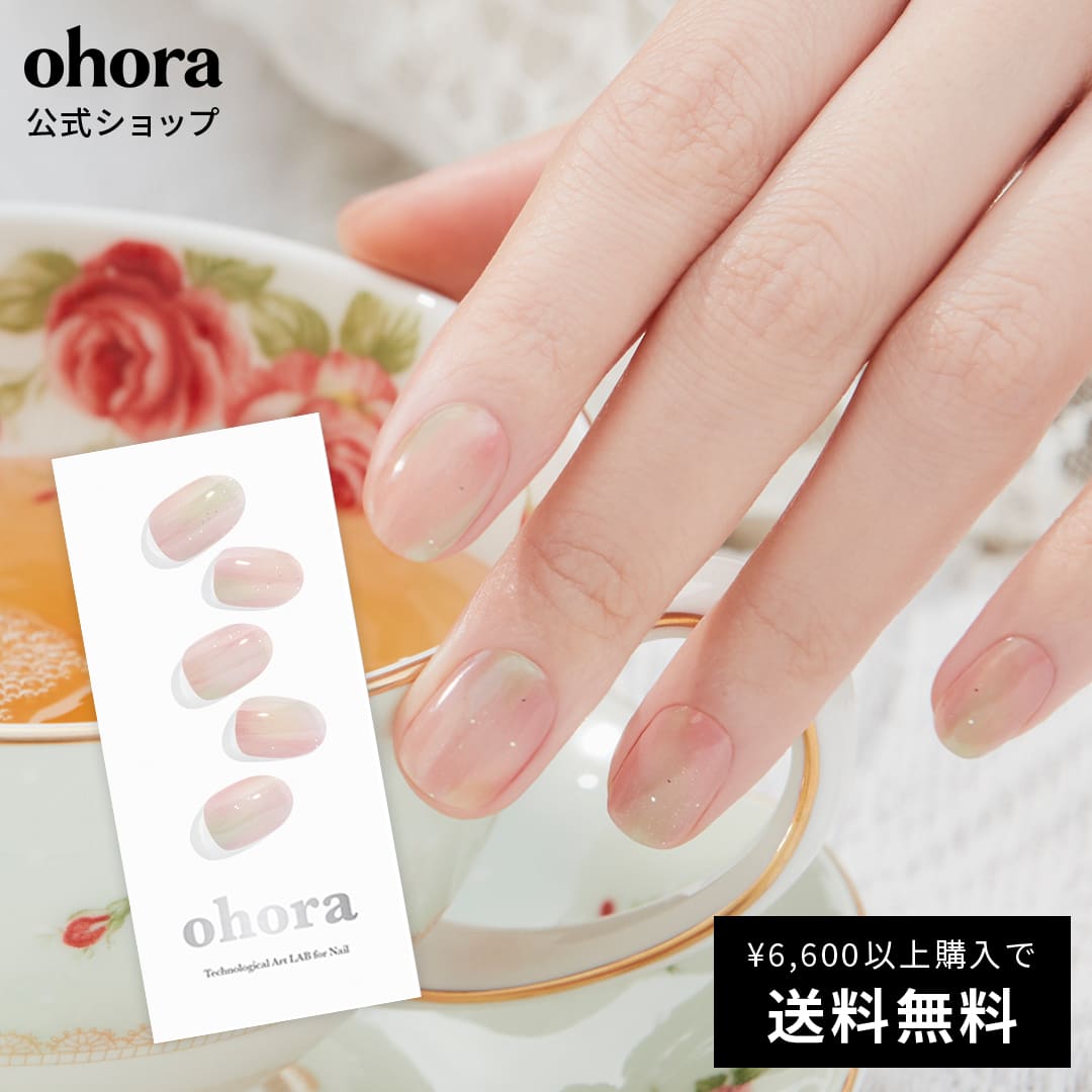 【公式】N Pastel Mood：ND-080-J/ ohora gelnails nail オホーラ ネイル ジェルネイル ネイルシール セルフネイル ネイルステッカー おうちネイル ネイルデザイン ジェルネイルシール ネイルステッカー ネイルオイル ネイルパーツ ネイルチップ カラージェル