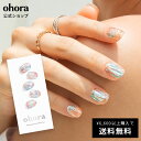 【公式】N Newtro no.1：ND-097 ohora gelnails nail オホーラ ネイル ジェルネイル ネイルシール セルフネイル ネイルステッカー おう..