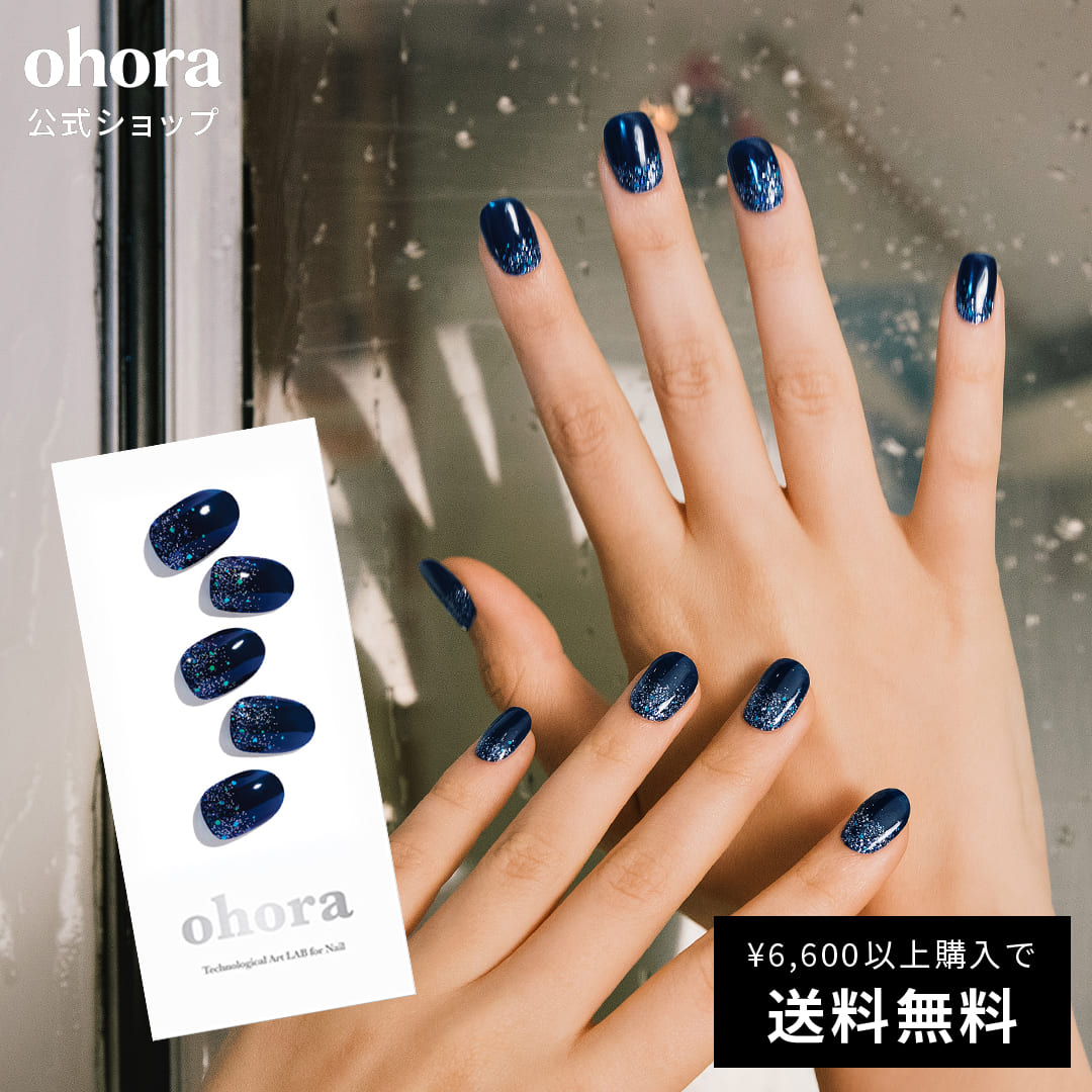 【公式】N Polaris：ND-098 ohora gelnails nail オホーラ ネイル ジェルネイル ネイルシール セルフネイル ネイルステッカー おうちネイル ネイルデザイン ジェルネイルシール ネイルステッカー ネイルオイル ネイルパーツ ネイルチップ カラージェルのサムネイル