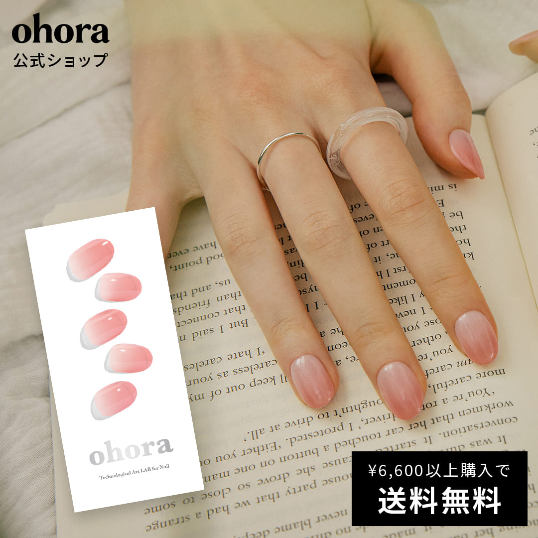 【公式】N Peach Latte：ND-112 ohora gelnails nail オホーラ ネイル ジェルネイル ネイルシール セルフネイル ネイルステッカー おう..