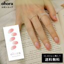 【公式】N Peach Latte：ND-112 ohora gelnails nail オホーラ ネイル ジェルネイル ネイルシール セルフネイル ネイルステッカー おうちネイル ネイルデザイン ジェルネイルシール ネイルステッカー ネイルオイル ネイルパーツ ネイルチップ カラージェル