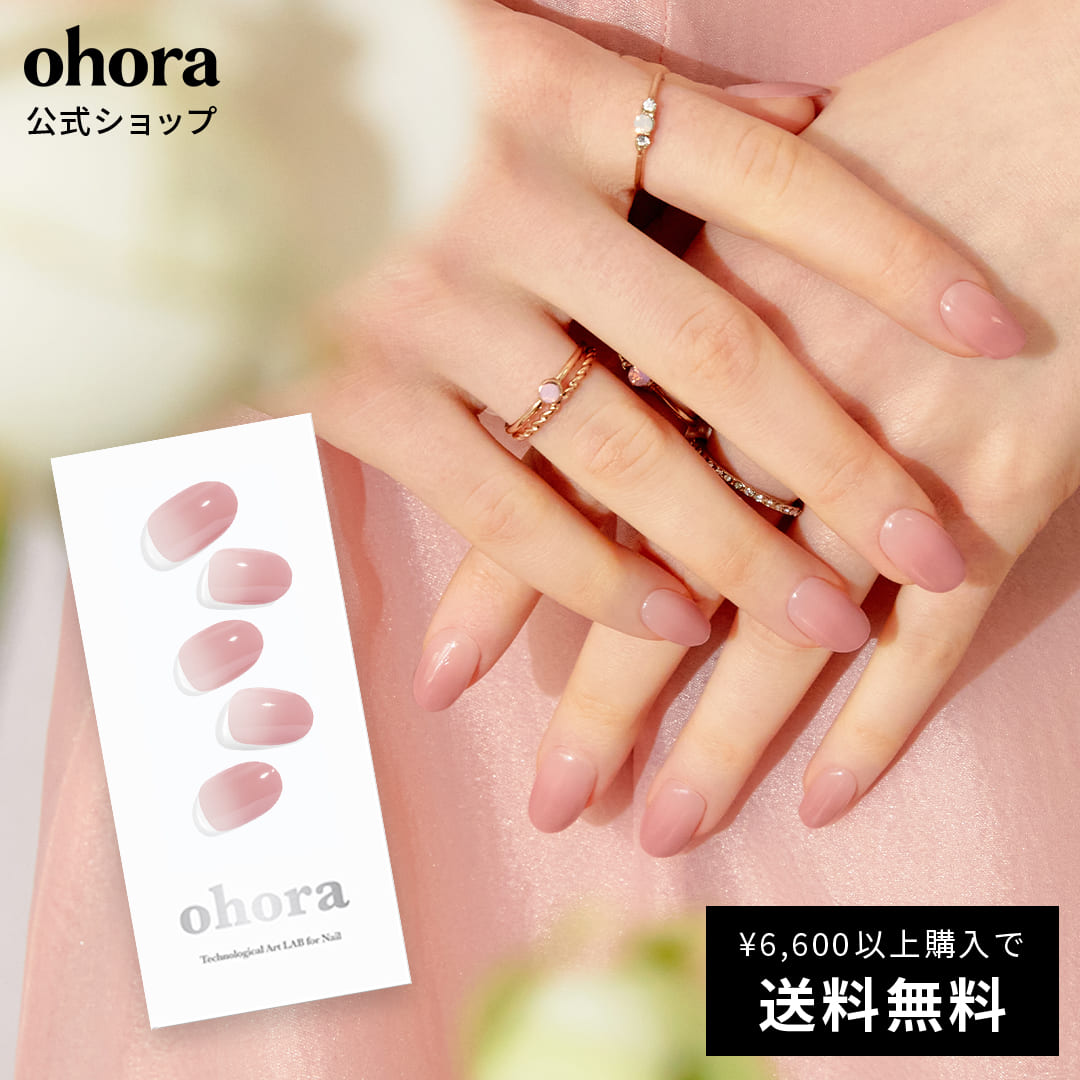 【公式】N Milk Rose：ND-173 ohora gelnails nail オホーラ ネイル ジェルネイル ネイルシール セルフネイル ネイルステッカー おうちネイル ネイルデザイン ジェルネイルシール ネイルステッカー ネイルオイル ネイルパーツ ネイルチップ カラージェル