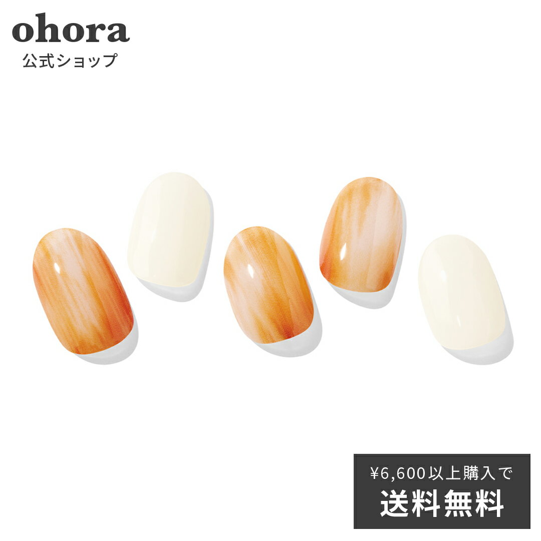 【公式】N Sunset：ND-174 ohora gelnails nail オホーラ ネイル ジェルネイル ネイルシール セルフネイル ネイルステッカー おうちネイル ネイルデザイン ジェルネイルシール ネイルステッカー ネイルオイル ネイルパーツ ネイルチップ カラージェルのサムネイル