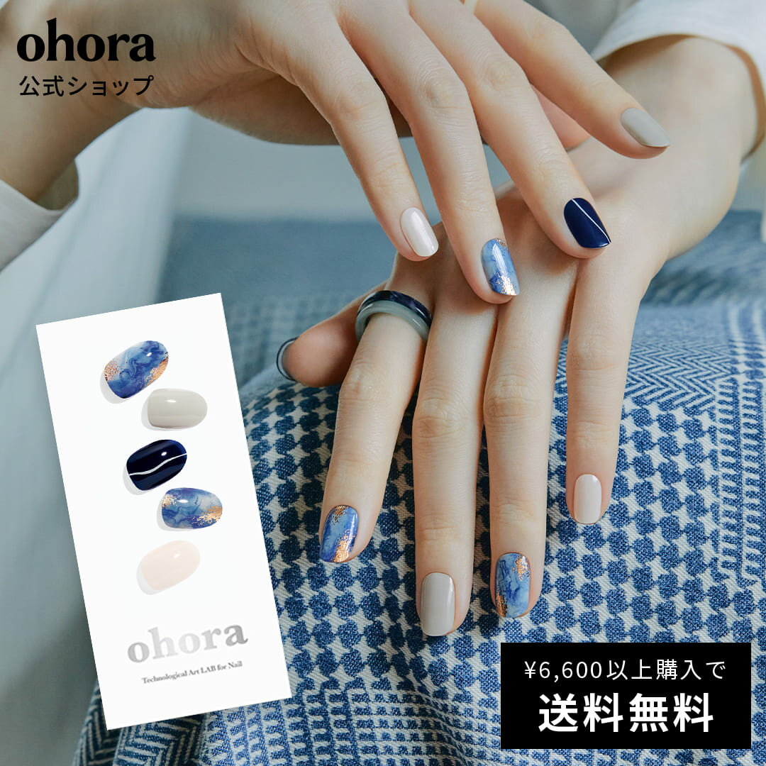 N Mirinae：ND-177 ohora gelnails nail オホーラ ネイル ジェルネイル ネイルシール セルフネイル ネイルステッカー おうちネイル ネイルデザイン ジェルネイルシール ネイルステッカー ネイルオイル ネイルパーツ ネイルチップ カラージェル