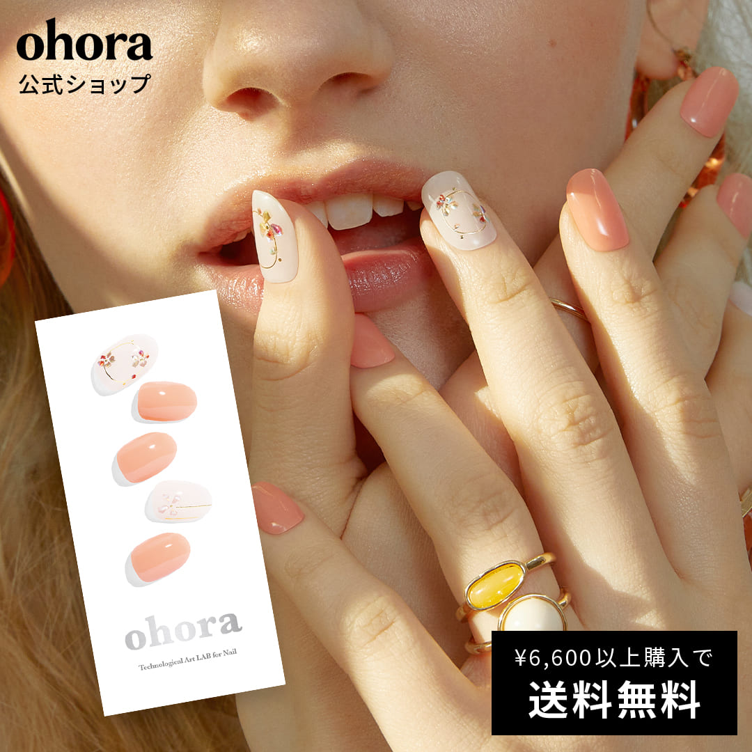 N Delicate：ND-180 ohora gelnails nail オホーラ ネイル ジェルネイル ネイルシール セルフネイル ネイルステッカー おうちネイル ネイルデザイン ジェルネイルシール ネイルステッカー ネイルオイル ネイルパーツ ネイルチップ カラージェル