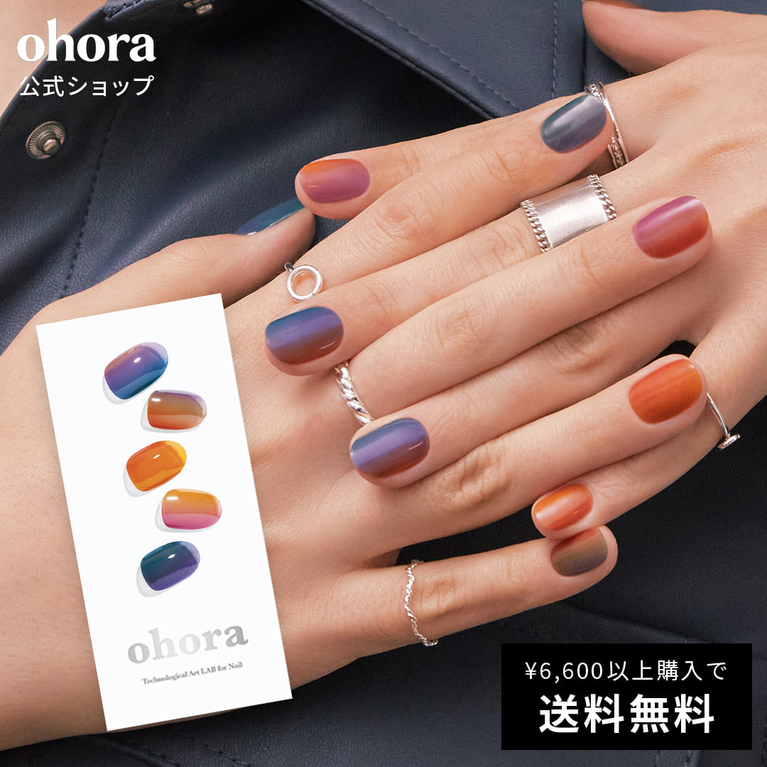 【公式】N Gradient：ND-181 ohora gelnails nail オホーラ ネイル ジェルネイル ネイルシール セルフネイル ネイルステッカー おうちネイル ネイルデザイン ジェルネイルシール ネイルステッカー ネイルオイル ネイルパーツ ネイルチップ カラージェル