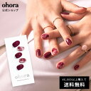 N Mulberry：ND-187 ohora gelnails nail オホーラ ネイル ジェルネイル ネイルシール セルフネイル ネイルステッカー おうちネイル ネイルデザイン ジェルネイルシール ネイルステッカー ネイルオイル ネイルパーツ ネイルチップ カラージェル