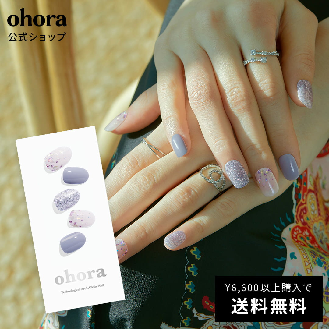 【公式】N Afterglow：ND-196 ohora gelnails nail オホーラ ネイル ジェルネイル ネイルシール セルフネイル ネイルステッカー おうちネイル ネイルデザイン ジェルネイルシール ネイルステッカー ネイルオイル ネイルパーツ ネイルチップ カラージェル