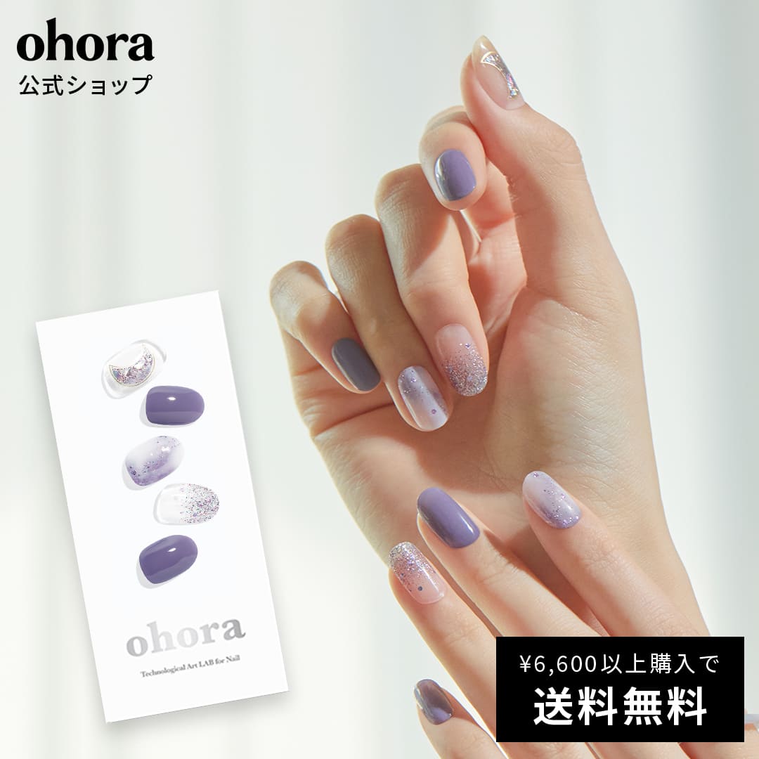 【公式】N Goblin Moon：ND-224 ohora gelnails nail オホーラ ネイル ジェルネイル ネイルシール セルフネイル ネイルステッカー おうちネイル ネイルデザイン ジェルネイルシール ネイルステッカー ネイルオイル ネイルパーツ ネイルチップ カラージェル