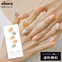 N Melusine：ND-241 ohora gelnails nail オホーラ ネイル ジェルネイル ネイルシール セルフネイル ネイルステッカー おうちネイル ネイルデザイン ジェルネイルシール ネイルステッカー ネイルオイル ネイルパーツ ネイルチップ カラージェル