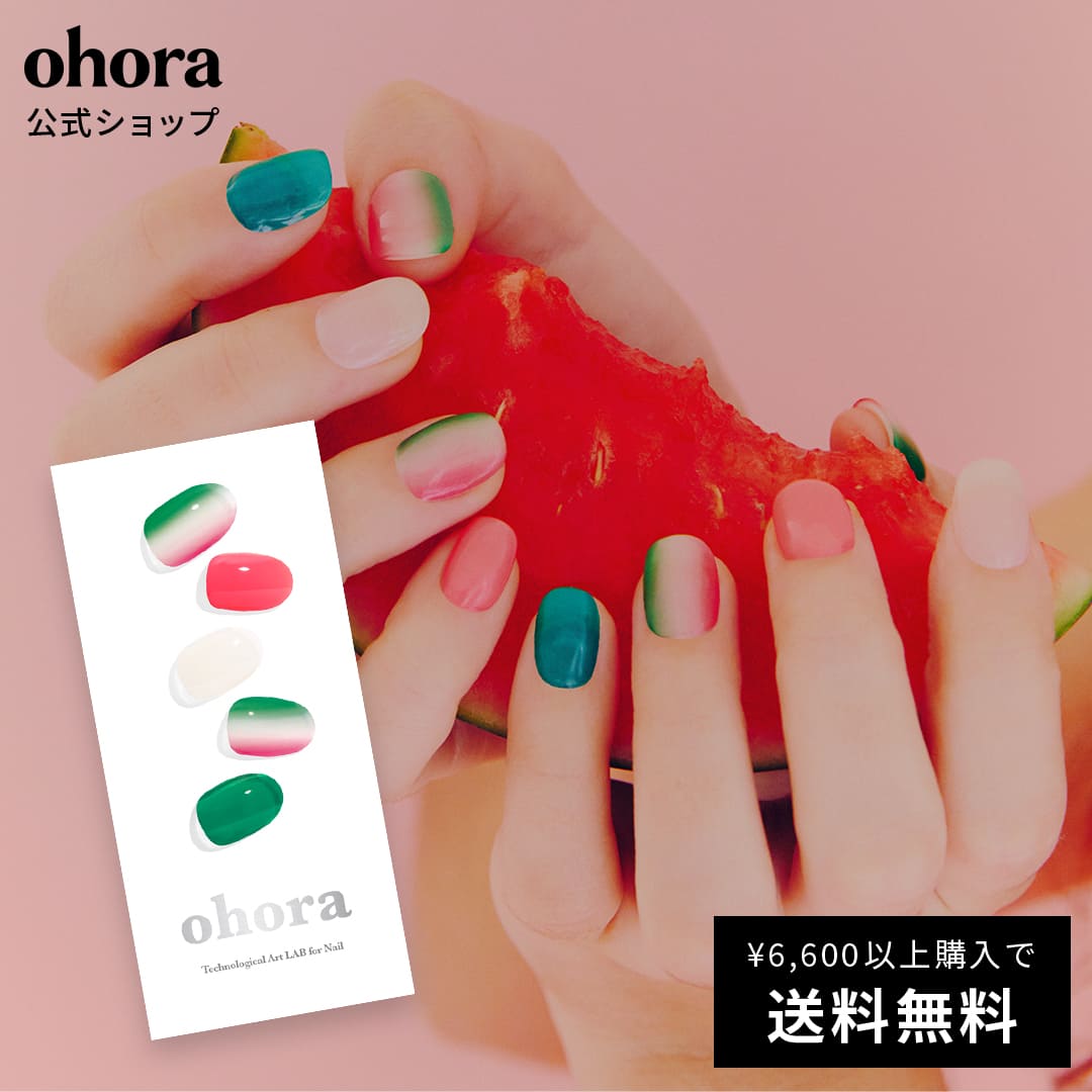 【公式】N Watermelon：ND-264 ohora gelnails nail オホーラ ネイル ジェルネイル ネイルシール セルフネイル ネイルステッカー おうちネイル ネイルデザイン ジェルネイルシール ネイルステッカー ネイルオイル ネイルパーツ ネイルチップ カラージェル