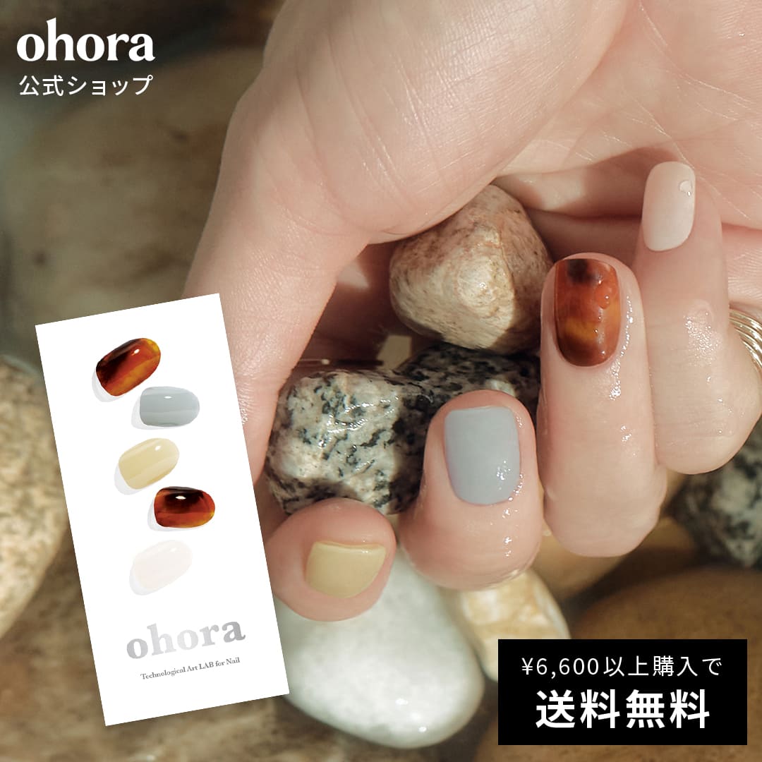 N Road Trip：ND-300 ohora gelnails nail オホーラ ネイル ジェルネイル ネイルシール セルフネイル ネイルステッカー おうちネイル ネイルデザイン ジェルネイルシール ネイルステッカー ネイルオイル ネイルパーツ ネイルチップ カラージェル