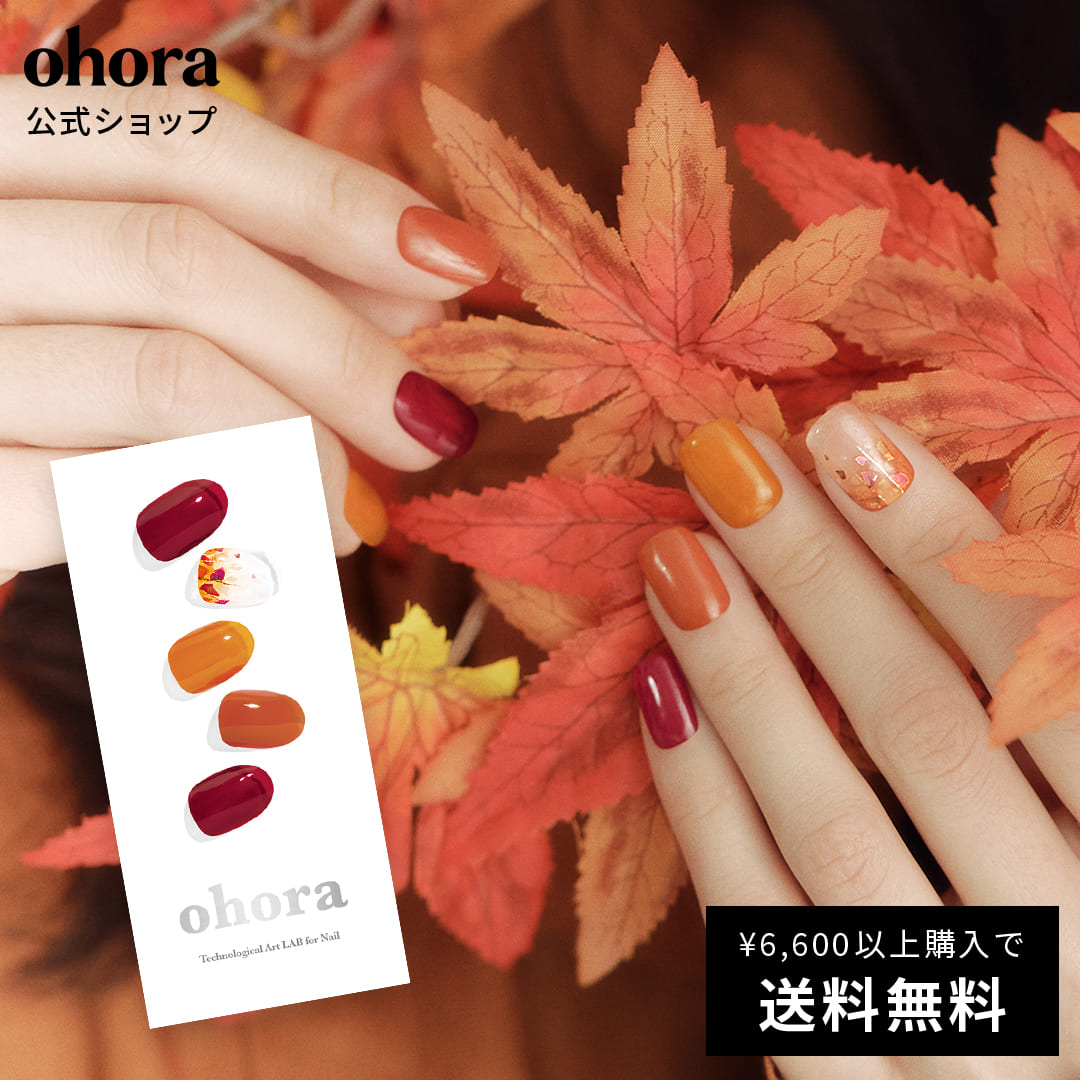 ネイルオイル（2000円程度） 【公式】N Leaves：ND-301 ohora gelnails nail オホーラ ネイル ジェルネイル ネイルシール セルフネイル ネイルステッカー おうちネイル ネイルデザイン ジェルネイルシール ネイルステッカー ネイルオイル ネイルパーツ ネイルチップ カラージェル