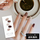 N Roasting：ND-312/ ohora gelnails nail オホーラ ネイル ジェルネイル ネイルシール セルフネイル ネイルステッカー おうちネイル ネイルデザイン ジェルネイルシール ネイルステッカー ネイルオイル ネイルパーツ ネイルチップ カラージェル