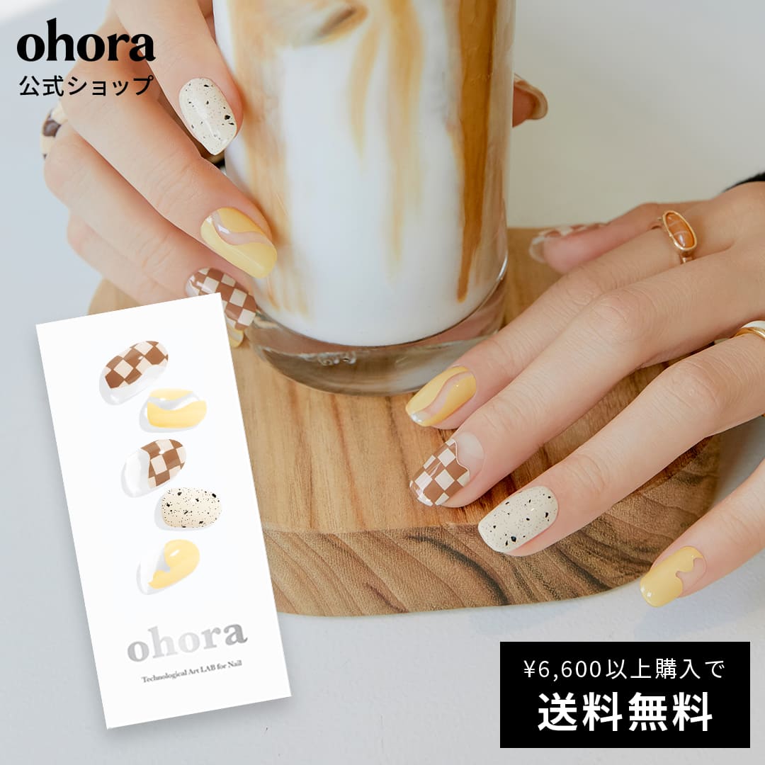 ネイルオイル（2000円程度） 【公式】N Toffeenut Latte：ND-314/ ohora gelnails nail オホーラ ネイル ジェルネイル ネイルシール セルフネイル ネイルステッカー おうちネイル ネイルデザイン ジェルネイルシール ネイルステッカー ネイルオイル ネイルパーツ ネイルチップ カラージェル