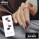 ネイルオイル（2000円程度） 【公式】N Tie-dye：ND-341/ ohora gelnails nail オホーラ ネイル ジェルネイル ネイルシール セルフネイル ネイルステッカー おうちネイル ネイルデザイン ジェルネイルシール ネイルステッカー ネイルオイル ネイルパーツ ネイルチップ カラージェル