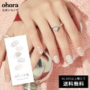 ネイルオイル（2000円程度） 【公式】N Mellow：ND-362/ ohora gelnails nail オホーラ ネイル ジェルネイル ネイルシール セルフネイル ネイルステッカー おうちネイル ネイルデザイン ジェルネイルシール ネイルステッカー ネイルオイル ネイルパーツ ネイルチップ カラージェル