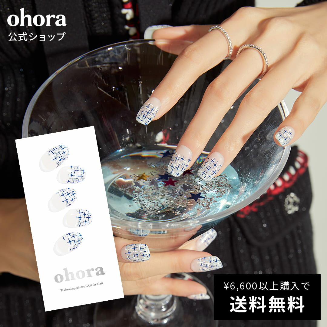 【公式】N Tweedy：ND-363/ ohora gelnails nail オホーラ ネイル ジェルネイル ネイルシール セルフネイル ネイルステッカー おうちネイル ネイルデザイン ジェルネイルシール ネイルステッカー ネイルオイル ネイルパーツ ネイルチップ カラージェル