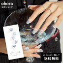 ネイルオイル（2000円程度） 【公式】N Tweedy：ND-363/ ohora gelnails nail オホーラ ネイル ジェルネイル ネイルシール セルフネイル ネイルステッカー おうちネイル ネイルデザイン ジェルネイルシール ネイルステッカー ネイルオイル ネイルパーツ ネイルチップ カラージェル