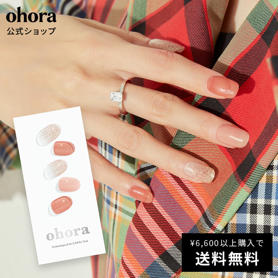 【公式】N Lovesome：ND-364/ ohora gelnails nail オホーラ ネイル ジェルネイル ネイルシール セルフネイル ネイルステッカー おうちネイル ネイルデザイン ジェルネイルシール ネイルステッカー ネイルオイル ネイルパーツ ネイルチップ カラージェル