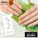 N Spring Rabbit：ND-373/ ohora gelnails nail オホーラ ネイル ジェルネイル ネイルシール セルフネイル ネイルステッカー おうちネイル ネイルデザイン ジェルネイルシール ネイルステッカー ネイルオイル ネイルパーツ ネイルチップ カラージェル