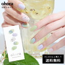 【公式】N Fairy：ND-376/ ohora gelnails nail オホーラ ネイル ジェルネイル ネイルシール セルフネイル ネイルステッカー おうちネイル ネイルデザイン ジェルネイルシール ネイルステッカー ネイルオイル ネイルパーツ ネイルチップ カラージェル