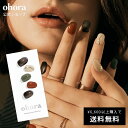 【公式】N Noir：ND-387/ ohora gelnails nail オホーラ ネイル ジェルネイル ネイルシール セルフネイル ネイルステッカー おうちネイル ネイルデザイン ジェルネイルシール ネイルステッカー ネイルオイル ネイルパーツ ネイルチップ カラージェル