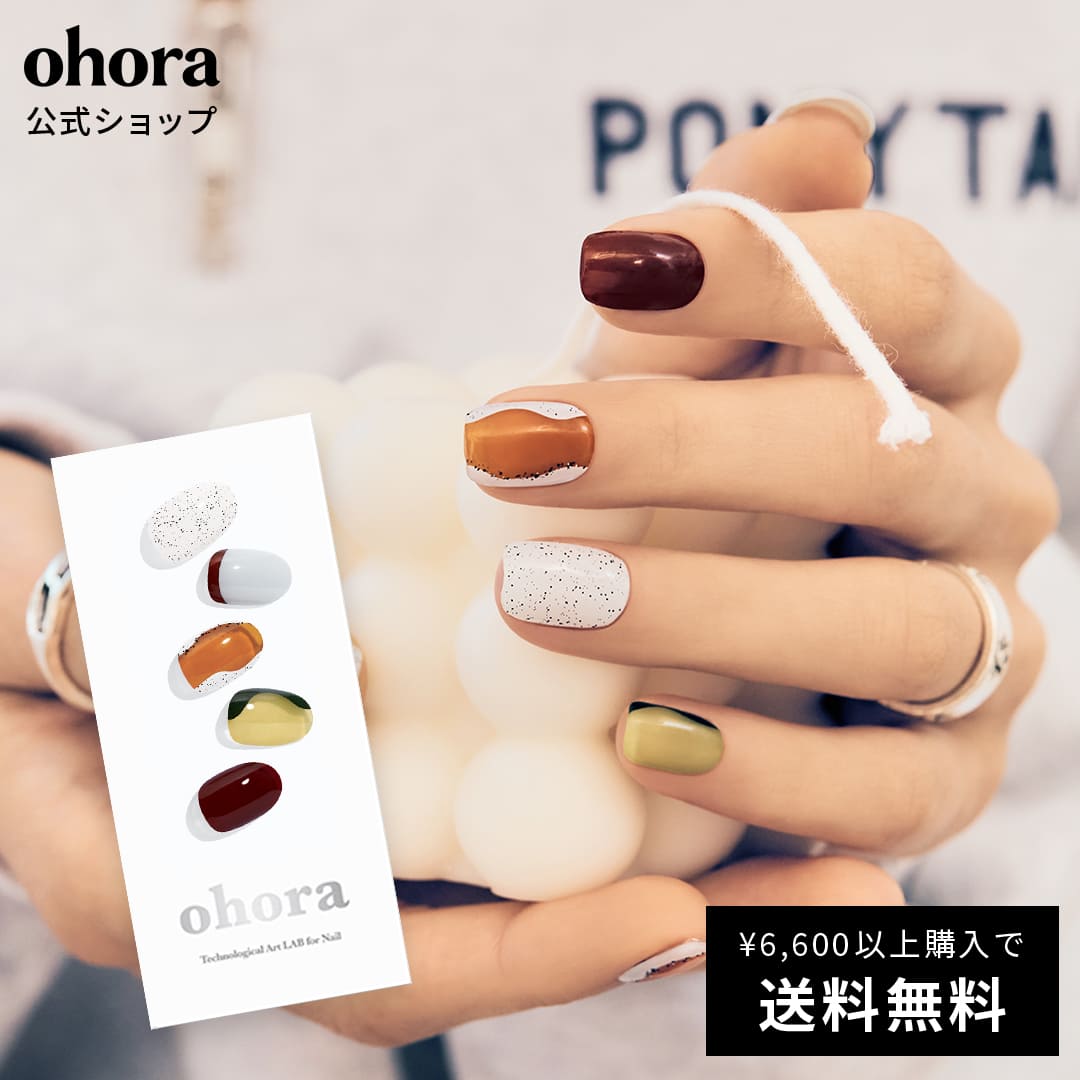 N Ensemble：ND-391/ ohora gelnails nail オホーラ ネイル ジェルネイル ネイルシール セルフネイル ネイルステッカー おうちネイル ネイルデザイン ジェルネイルシール ネイルステッカー ネイルオイル ネイルパーツ ネイルチップ カラージェル