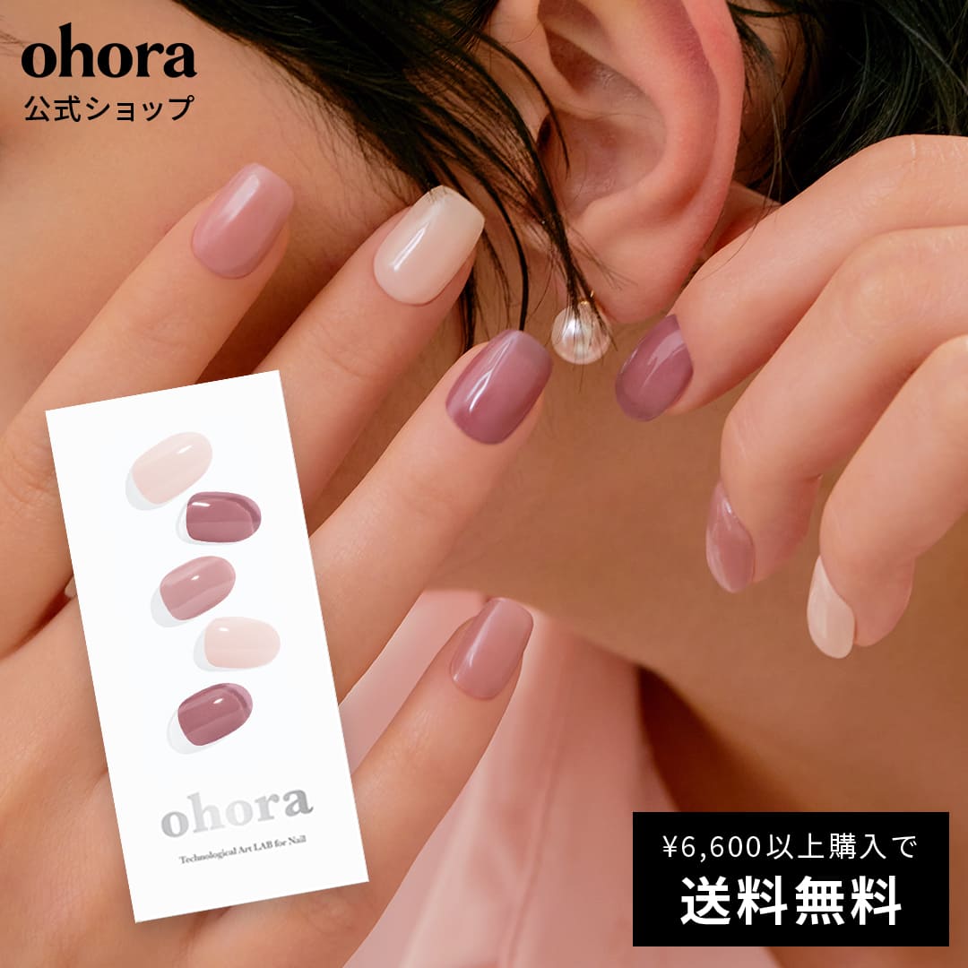 ネイルオイル（2000円程度） 【公式】N Elle：ND-401/ ohora gelnails nail オホーラ ネイル ジェルネイル ネイルシール セルフネイル ネイルステッカー おうちネイル ネイルデザイン ジェルネイルシール ネイルステッカー ネイルオイル ネイルパーツ ネイルチップ カラージェル