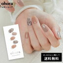 ネイルオイル（2000円程度） 【公式】N Naive：ND-402/ ohora gelnails nail オホーラ ネイル ジェルネイル ネイルシール セルフネイル ネイルステッカー おうちネイル ネイルデザイン ジェルネイルシール ネイルステッカー ネイルオイル ネイルパーツ ネイルチップ カラージェル