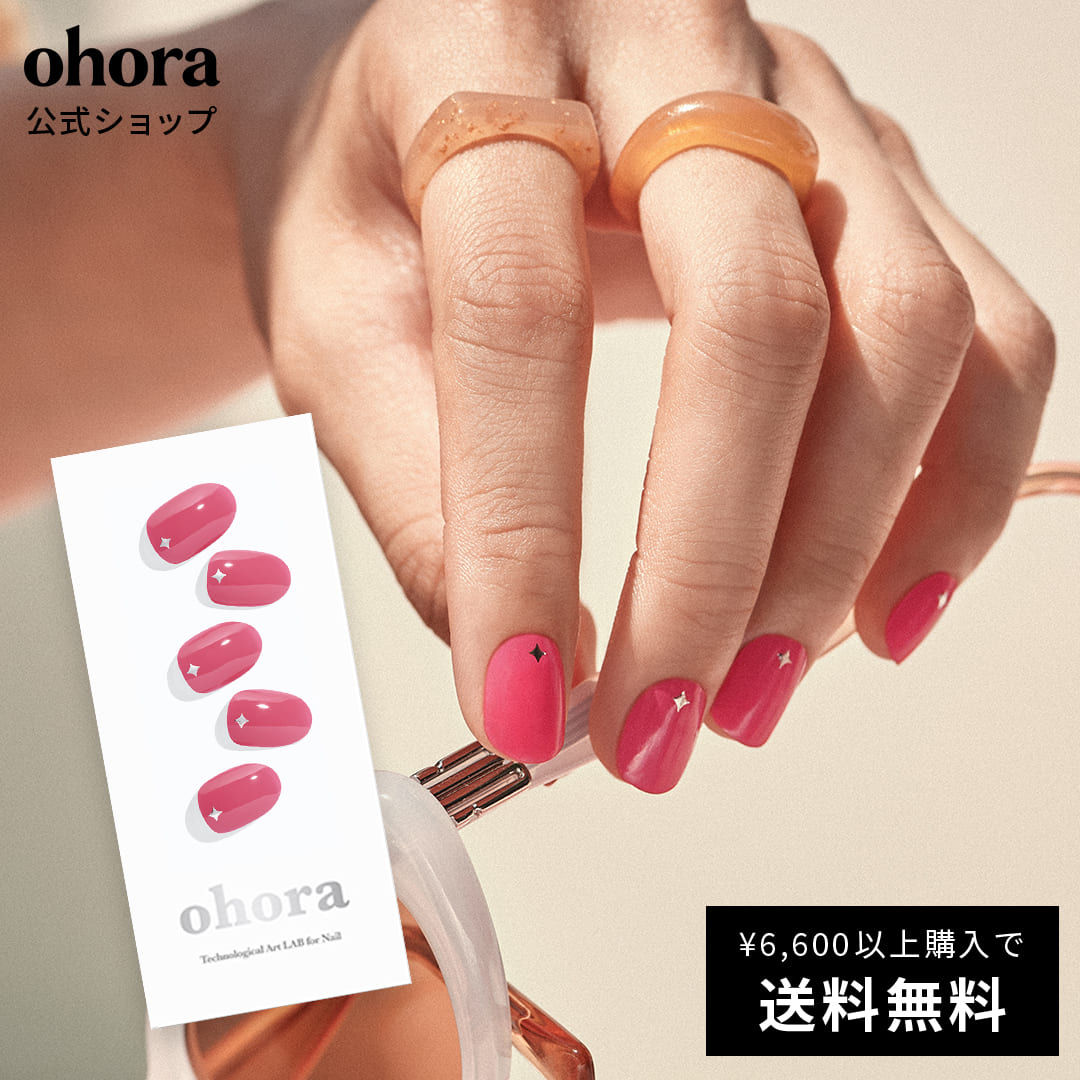 ネイルオイル（2000円程度） 【公式】N Pink Beach：ND-426/ ohora gelnails nail オホーラ ネイル ジェルネイル ネイルシール セルフネイル ネイルステッカー おうちネイル ネイルデザイン ジェルネイルシール ネイルステッカー ネイルオイル ネイルパーツ ネイルチップ カラージェル