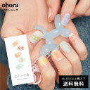 ネイルオイル（2000円程度） 【公式】N Custom Sweet：ND-431/ ohora gelnails nail オホーラ ネイル ジェルネイル ネイルシール セルフネイル ネイルステッカー おうちネイル ネイルデザイン ジェルネイルシール ネイルステッカー ネイルオイル ネイルパーツ ネイルチップ カラージェル