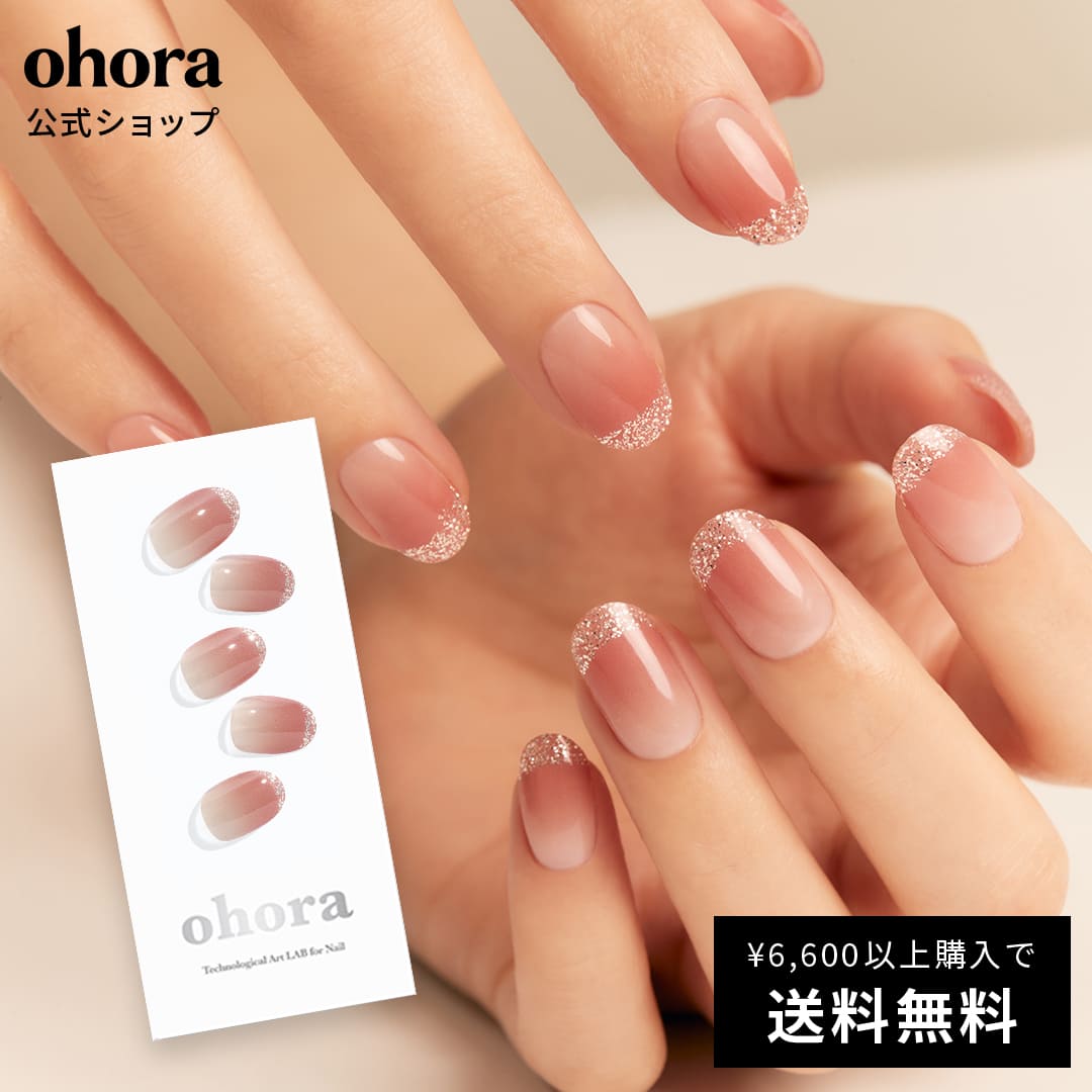 N Sugar French：ND-432/ ohora gelnails nail オホーラ ネイル ジェルネイル ネイルシール セルフネイル ネイルステッカー おうちネイル ネイルデザイン ジェルネイルシール ネイルステッカー ネイルオイル ネイルパーツ ネイルチップ カラージェル