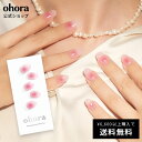 【公式】N Aurora French：ND-434/ ohora gelnails nail オホーラ ネイル ジェルネイル ネイルシール セルフネイル ネイルステッカー おうちネイル ネイルデザイン ジェルネイルシール ネイルステッカー ネイルオイル ネイルパーツ ネイルチップ カラージェル