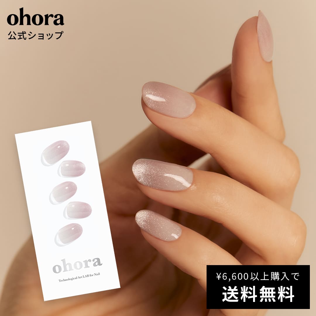 【公式】N Glossiest：ND-435/ ohora gelnails nail オホーラ ネイル ジェルネイル ネイルシール セルフネイル ネイルステッカー おうちネイル ネイルデザイン ジェルネイルシール ネイルステッカー ネイルオイル ネイルパーツ ネイルチップ カラージェル