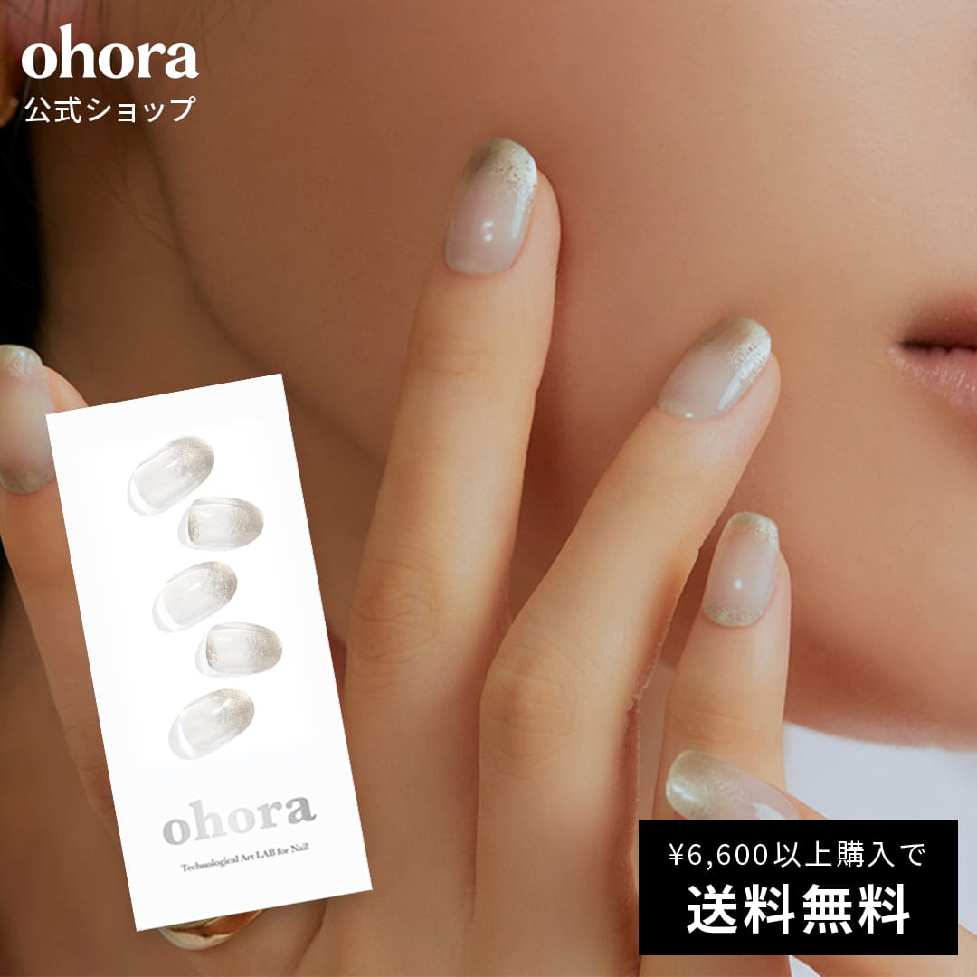 【公式】N Gold Fog：ND-440/ ohora gelnails nail オホーラ ネイル ジェルネイル ネイルシール セルフネイル ネイルステッカー おうちネイル ネイルデザイン ジェルネイルシール ネイルステッカー ネイルオイル ネイルパーツ ネイルチップ カラージェルのサムネイル