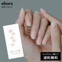 N Peach Cheeks：NP-018-J/ ohora gelnails nail オホーラ ネイル ジェルネイル ネイルシール セルフネイル ネイルステッカー おうちネイル ネイルデザイン ジェルネイルシール ネイルステッカー ネイルオイル ネイルパーツ ネイルチップ カラージェル