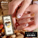 【公式】N Friends in a Parfait:NP-039-J/ ohora gelnails nail オホーラ ネイル ジェルネイル ネイルシール セルフネイル ネイルステッカー おうちネイル ネイルデザイン ジェルネイルシール ネイルステッカー ネイルオイル ネイルパーツ ネイルチップ カラージェル